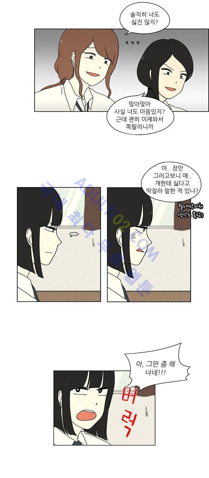 연애혁명 15화 24
