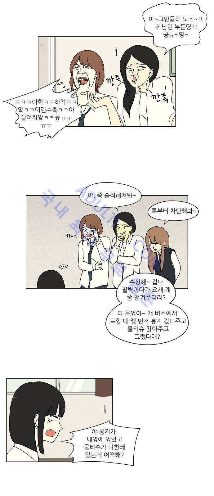 연애혁명 15화 25