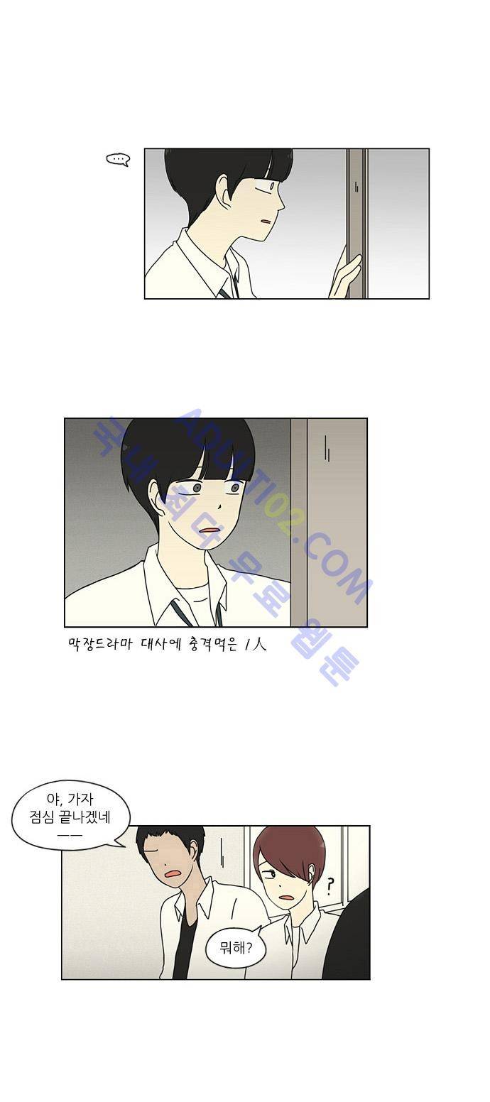 연애혁명 15화 27