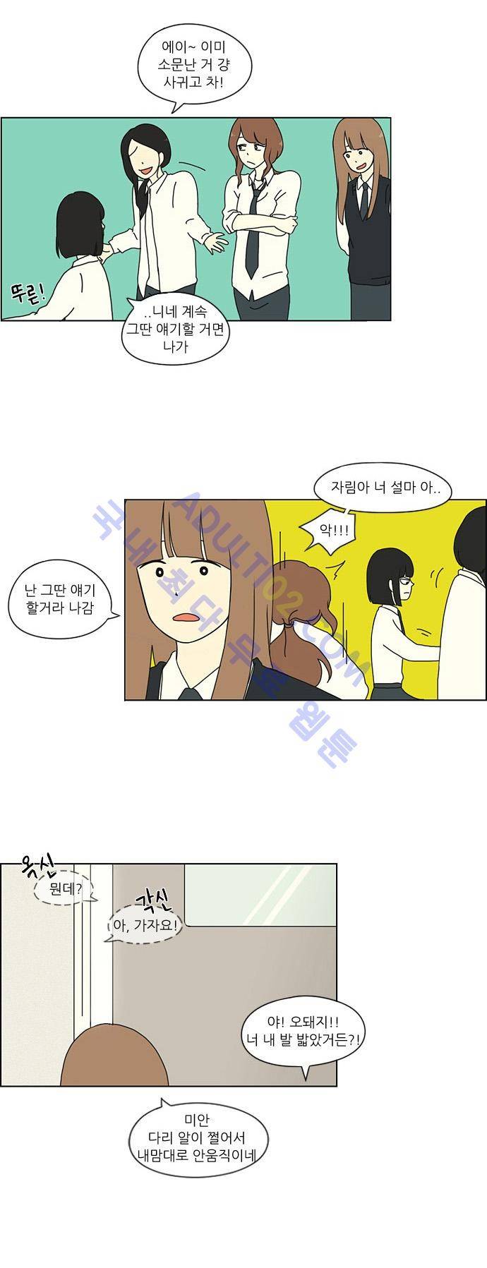 연애혁명 15화 28