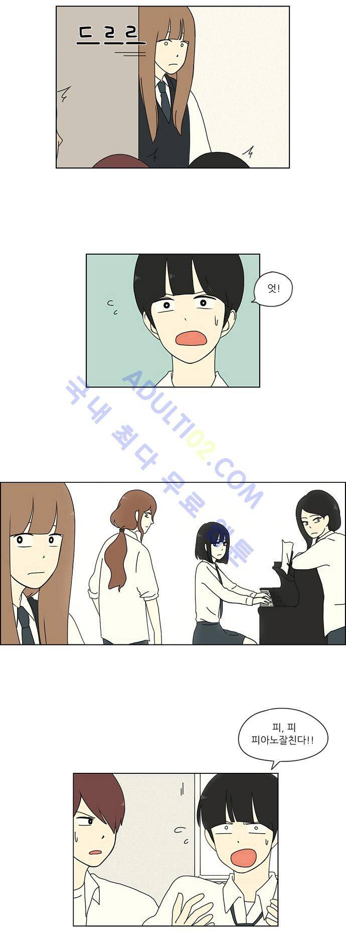연애혁명 15화 29