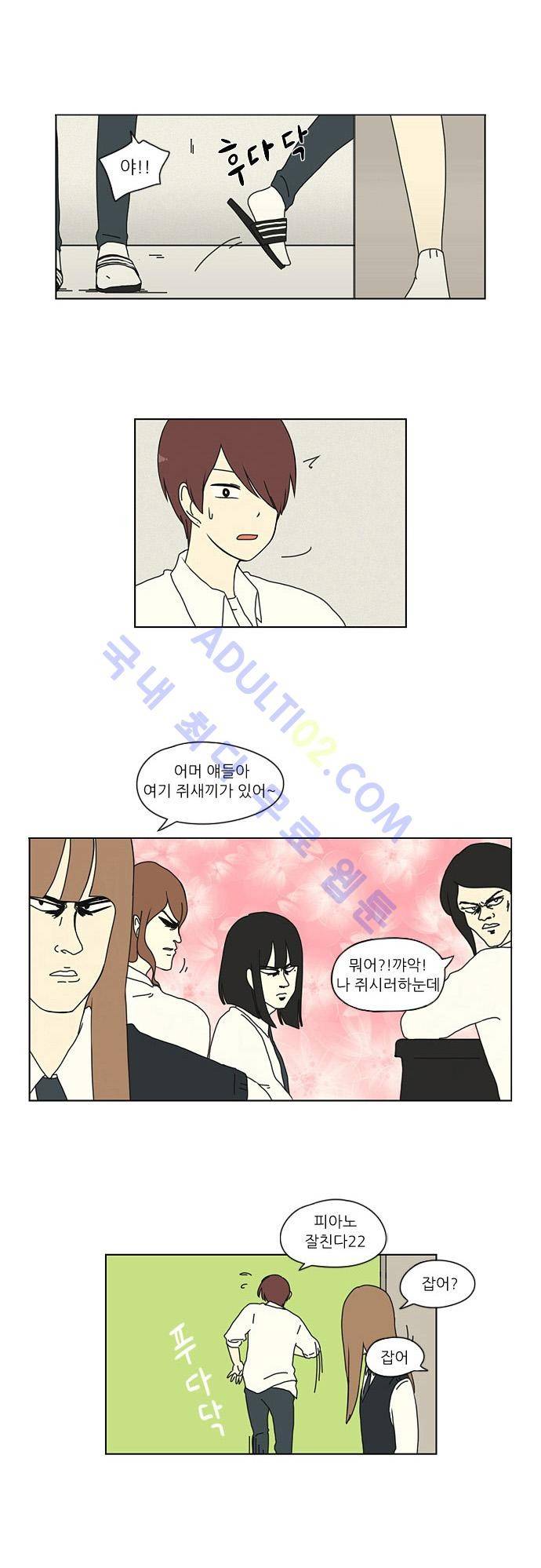 연애혁명 15화 30