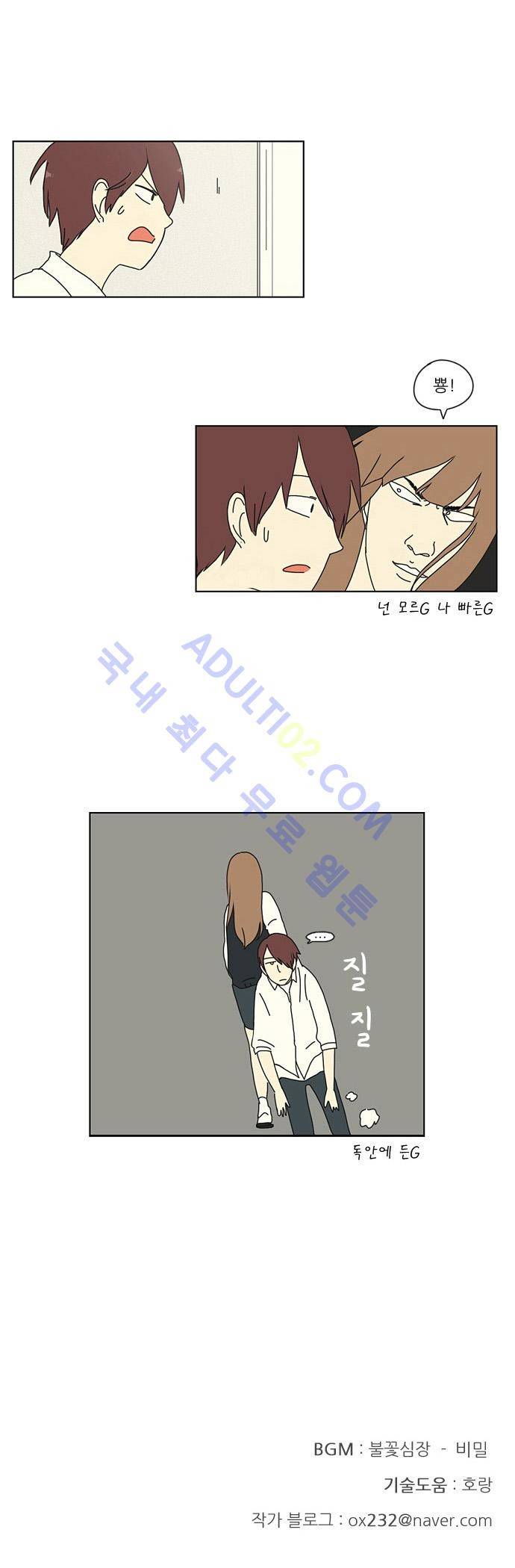 연애혁명 15화 31