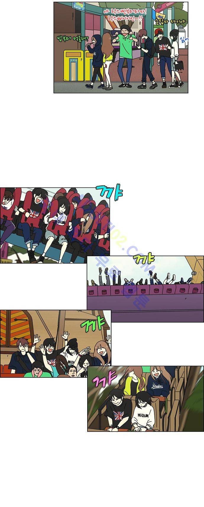 연애혁명 25화 3