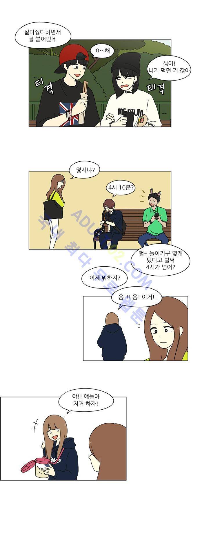 연애혁명 25화 6