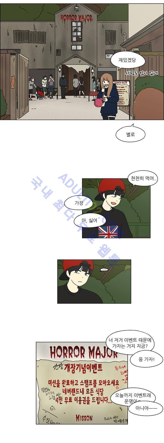 연애혁명 25화 7