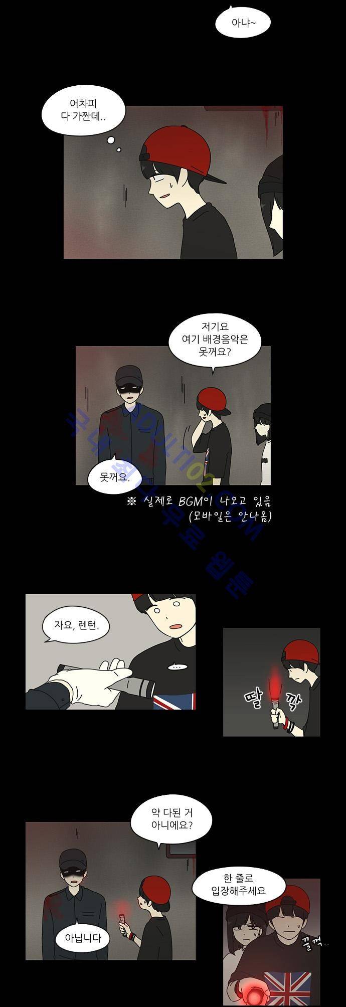 연애혁명 25화 14