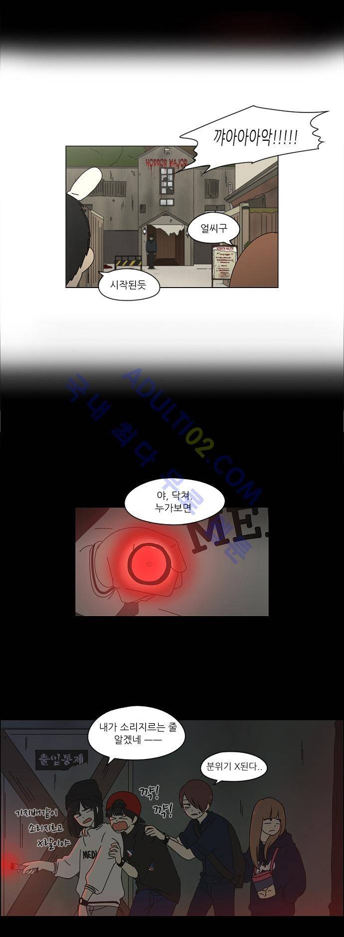 연애혁명 25화 15