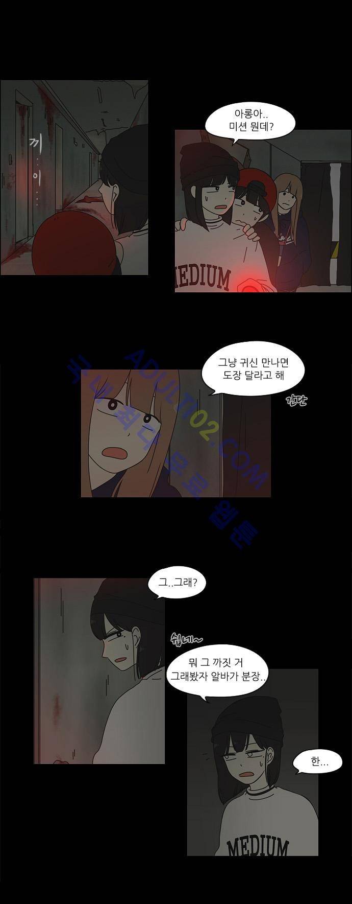 연애혁명 25화 16