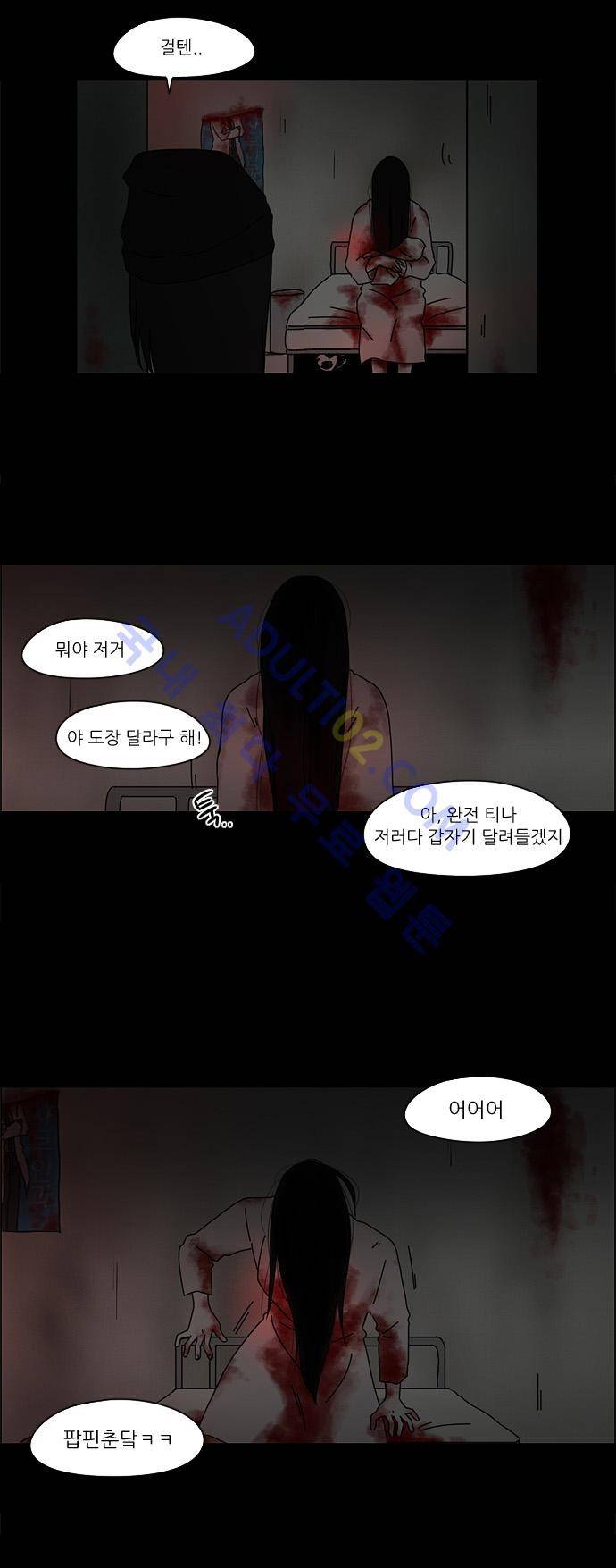 연애혁명 25화 17