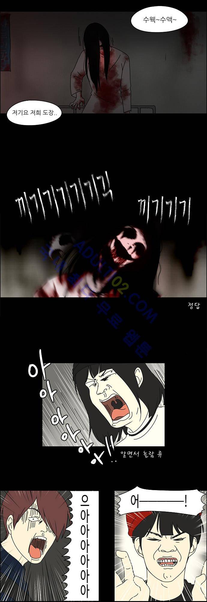 연애혁명 25화 18