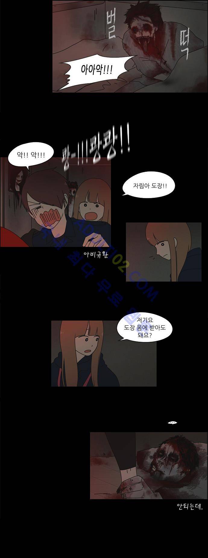 연애혁명 25화 20