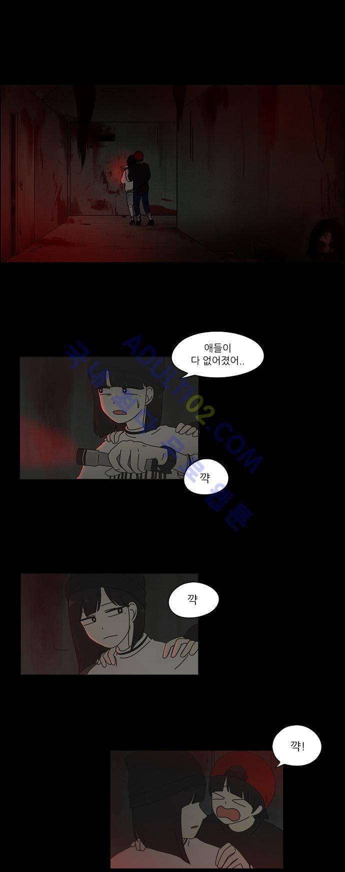 연애혁명 25화 22