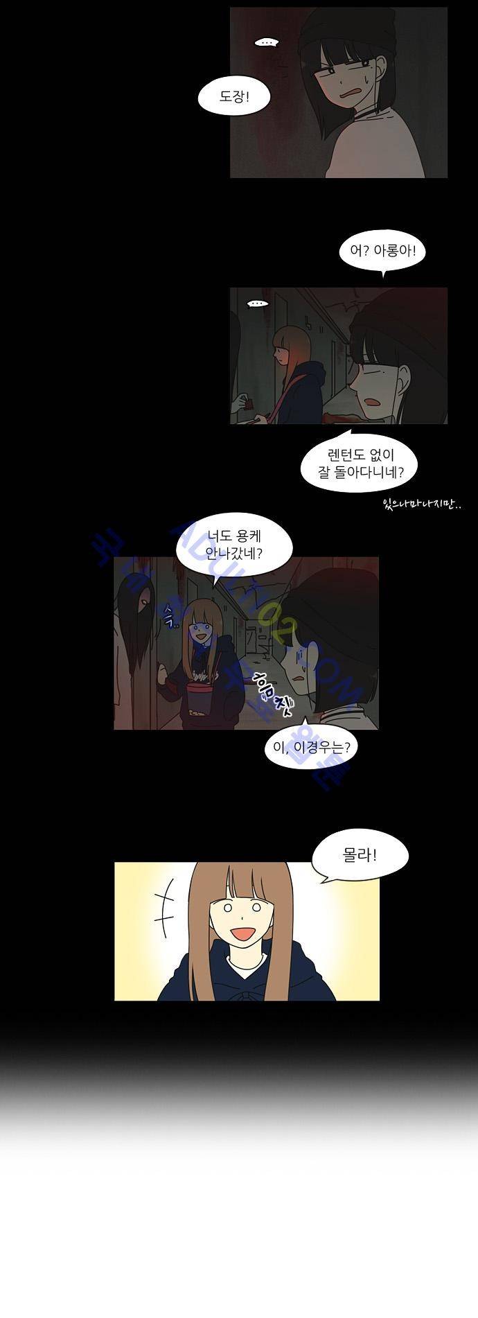 연애혁명 25화 24