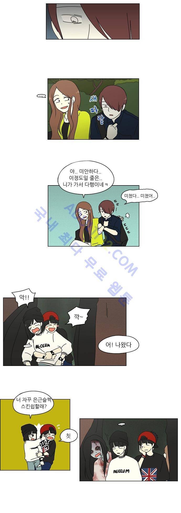 연애혁명 25화 25
