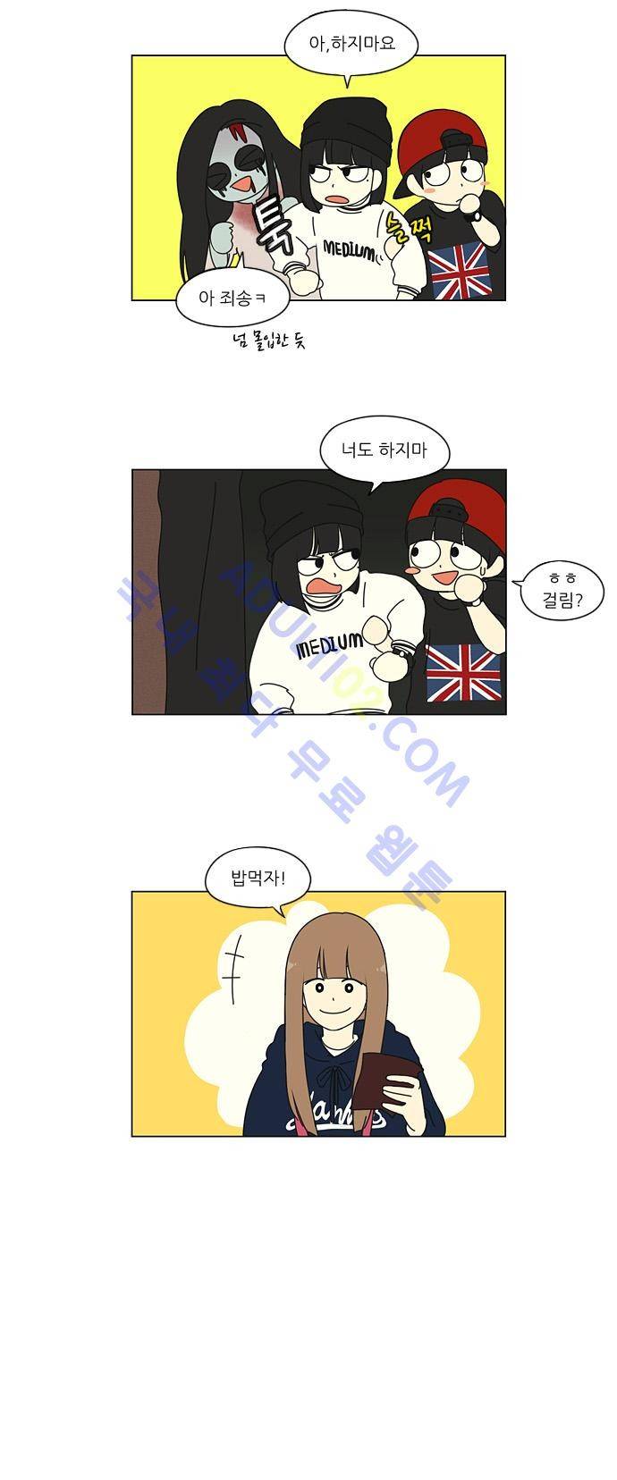 연애혁명 25화 26