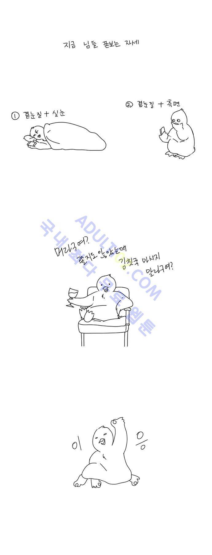연애혁명 25화 30