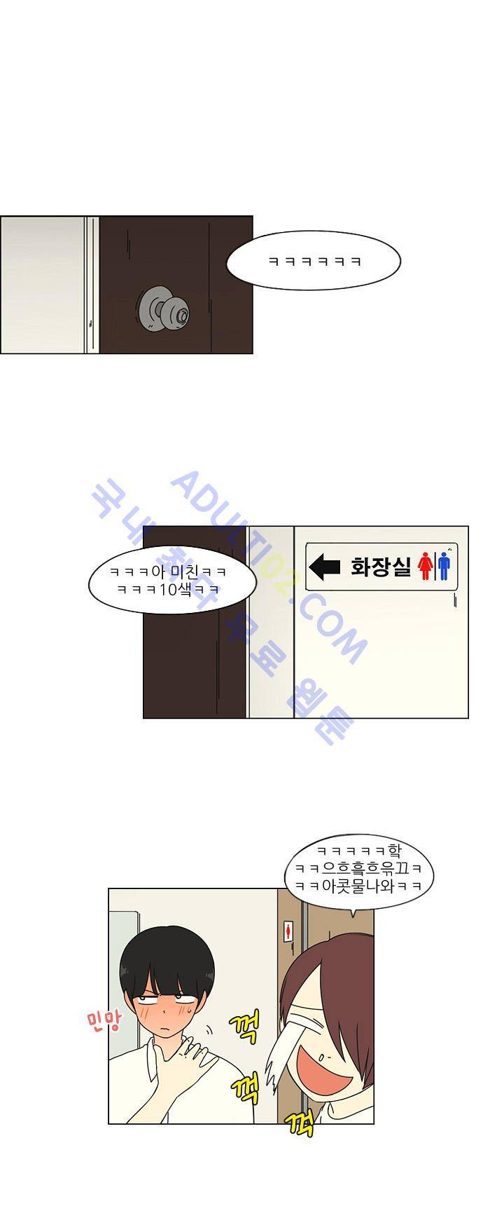 연애혁명 35화 1