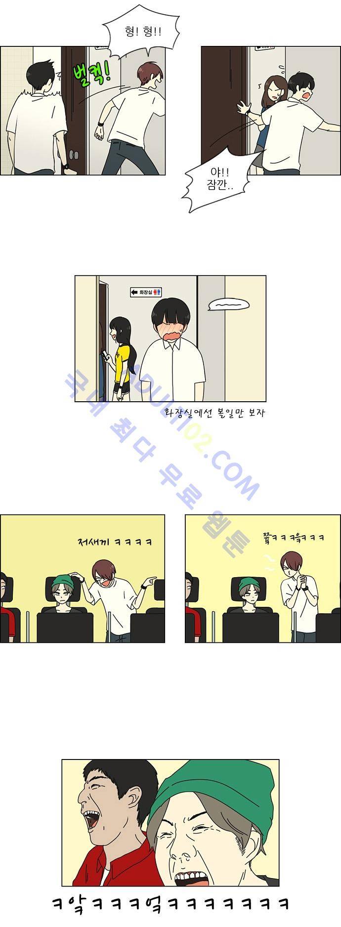 연애혁명 35화 2