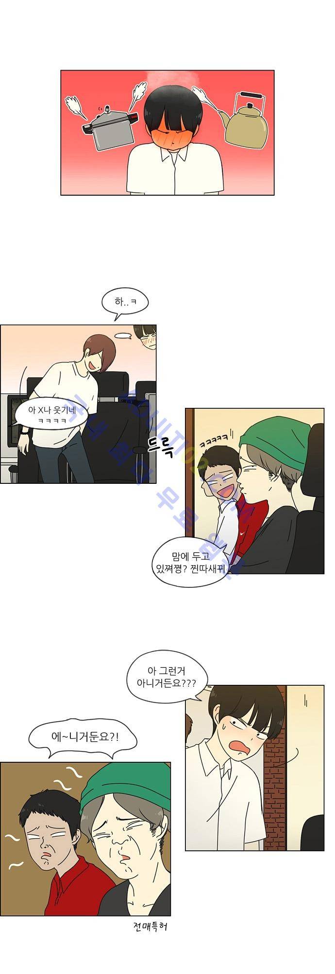 연애혁명 35화 3