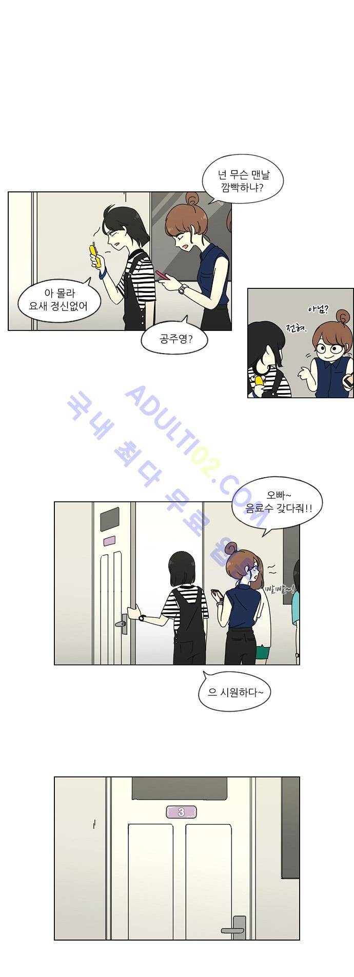 연애혁명 35화 6