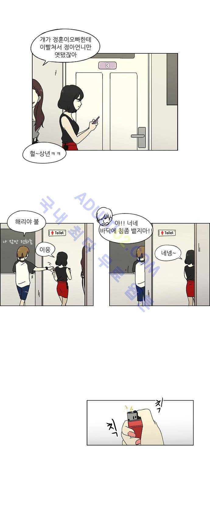 연애혁명 35화 7