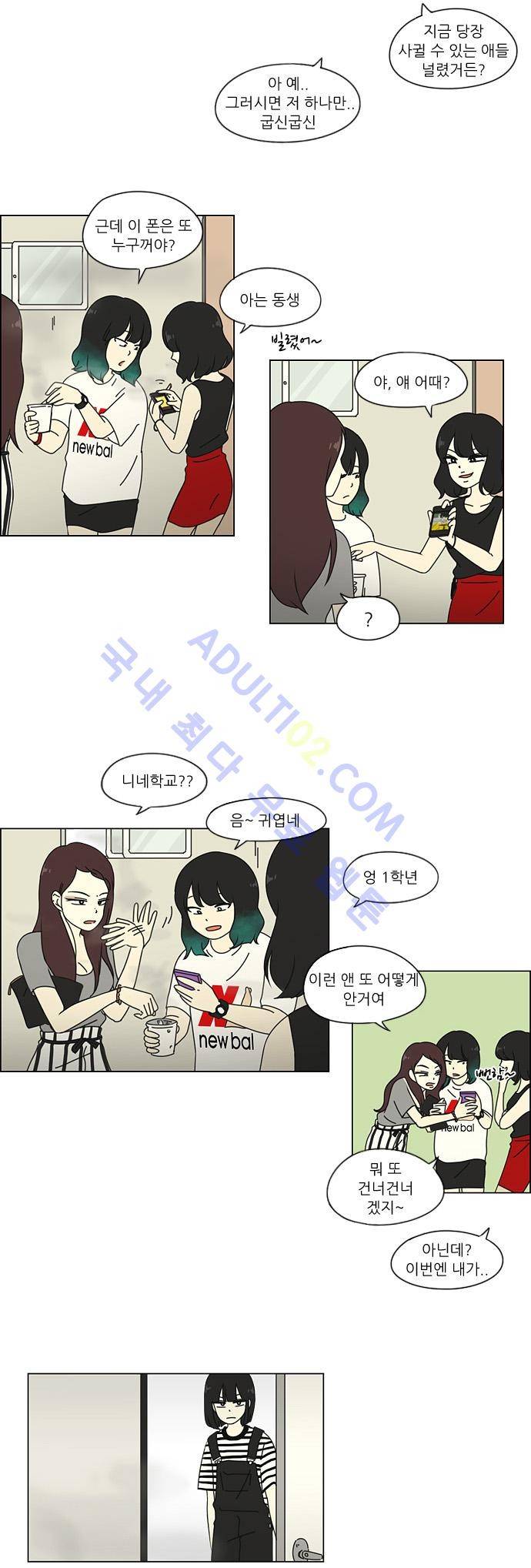 연애혁명 35화 9