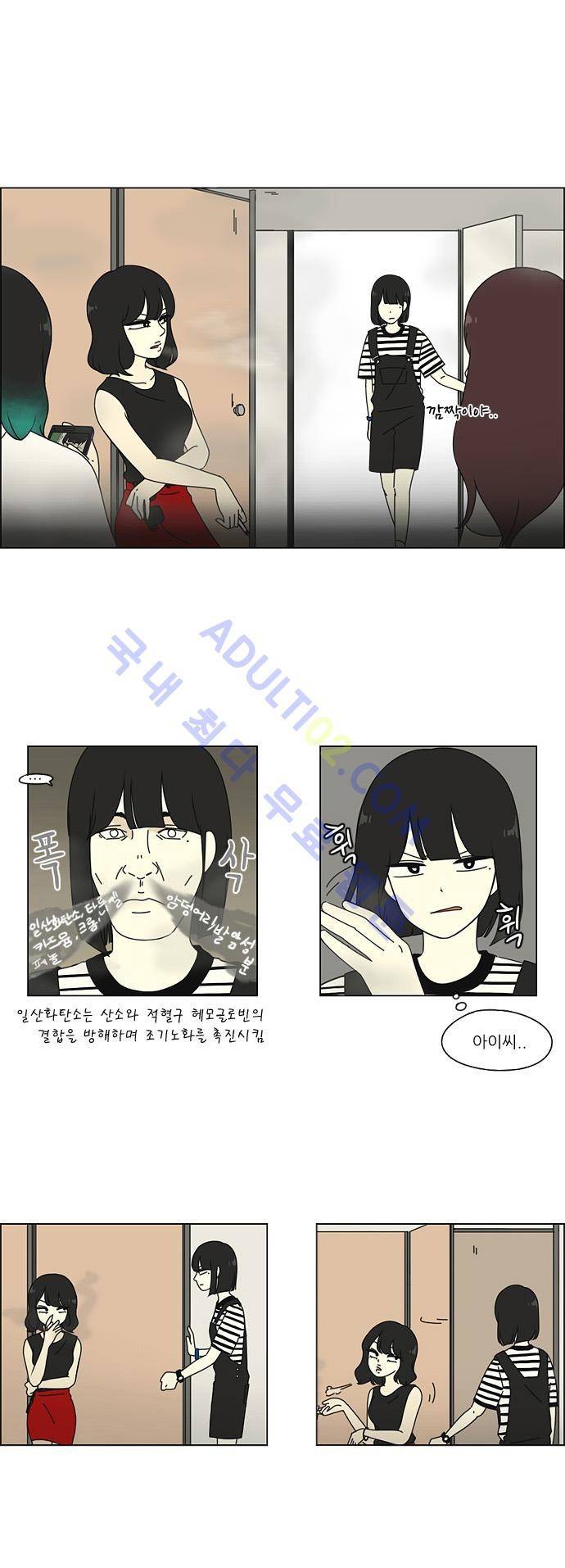 연애혁명 35화 10