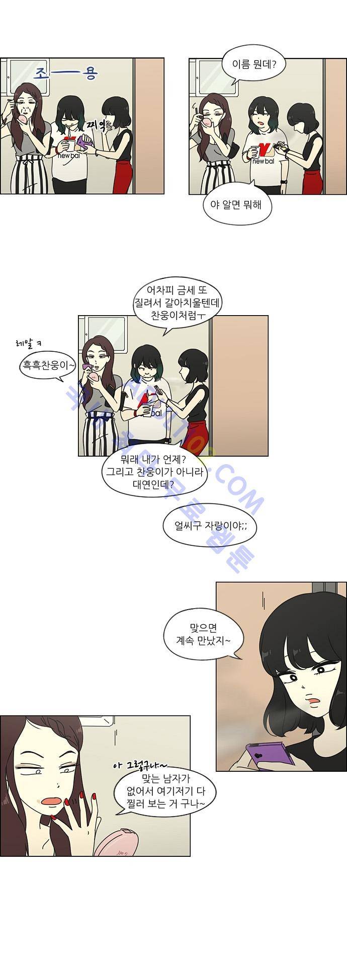 연애혁명 35화 11