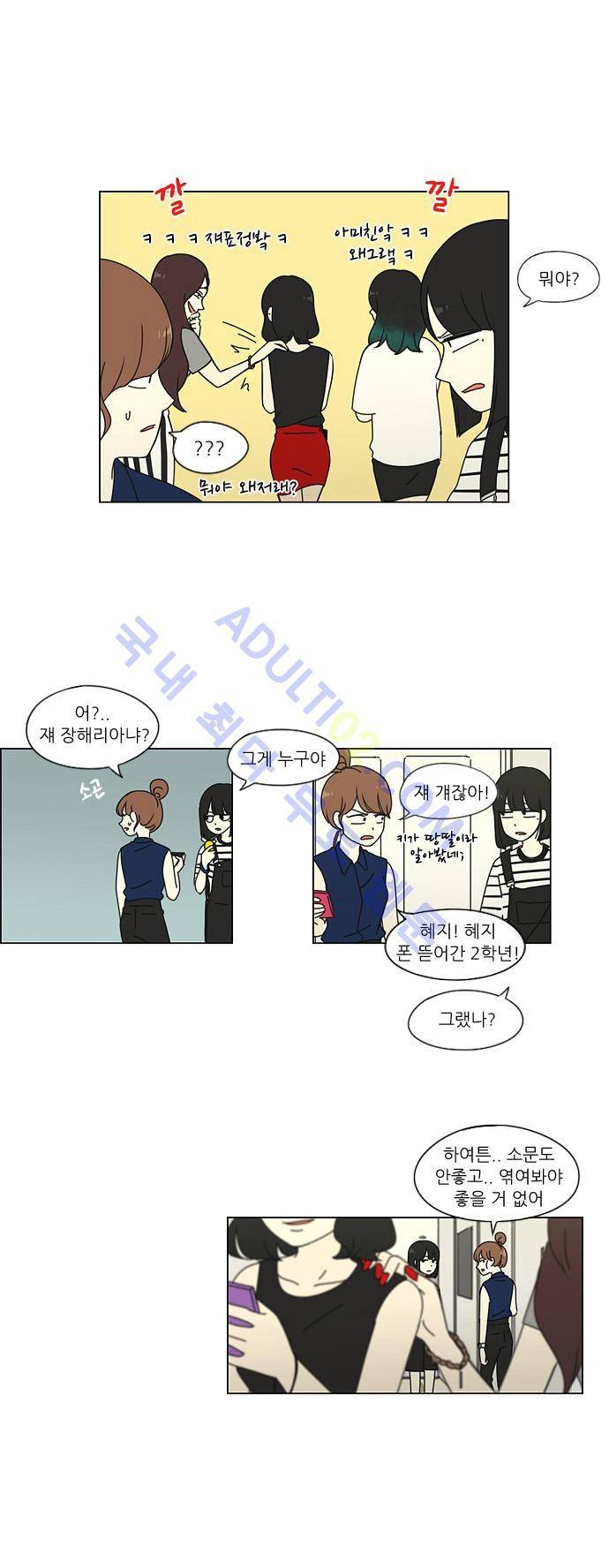 연애혁명 35화 14