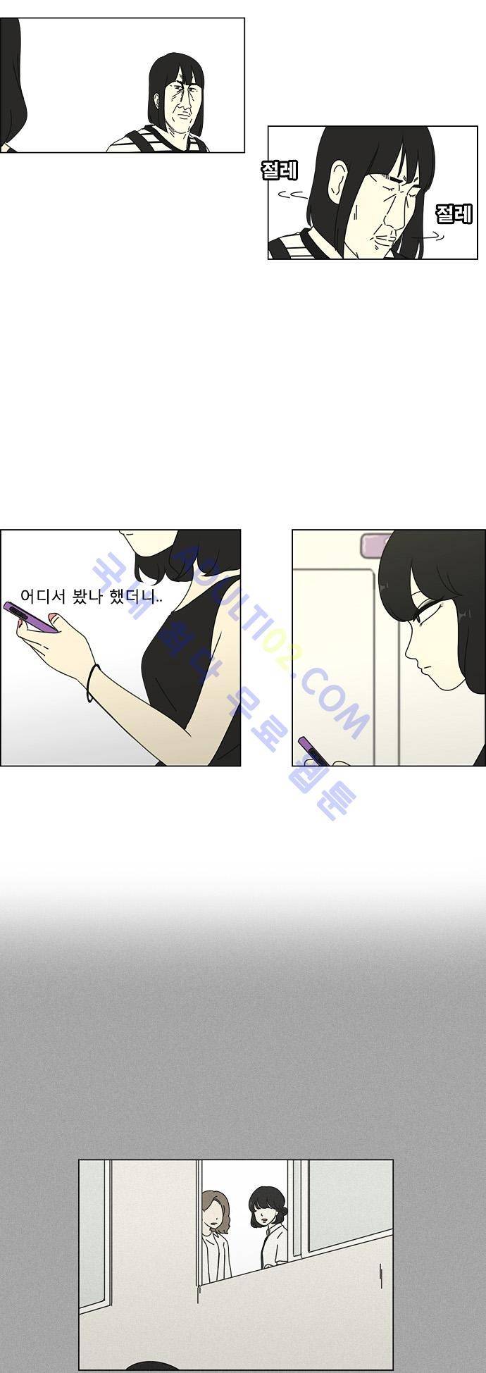 연애혁명 35화 15