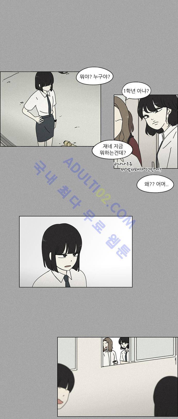 연애혁명 35화 16