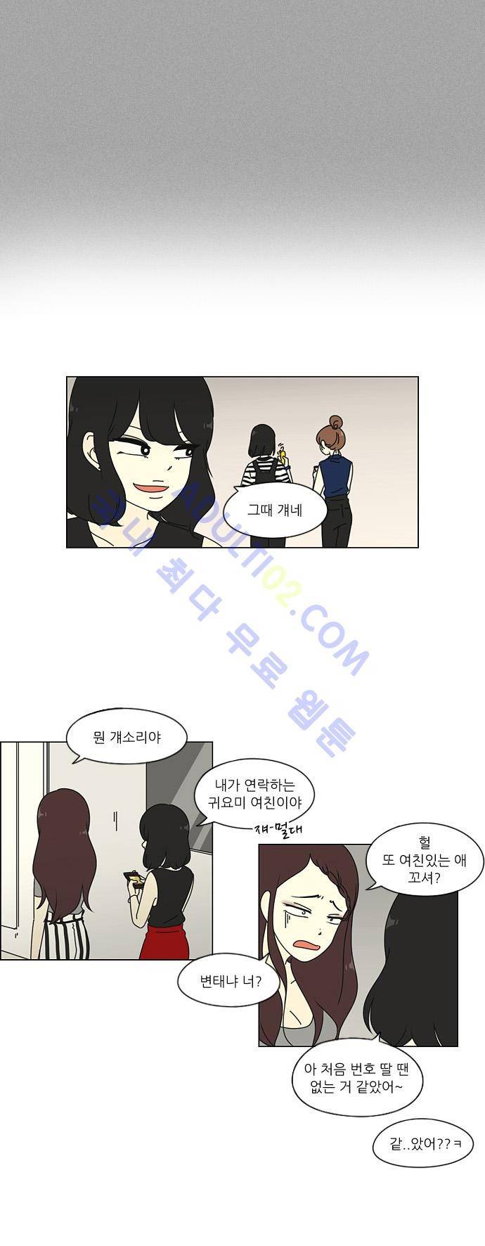 연애혁명 35화 17