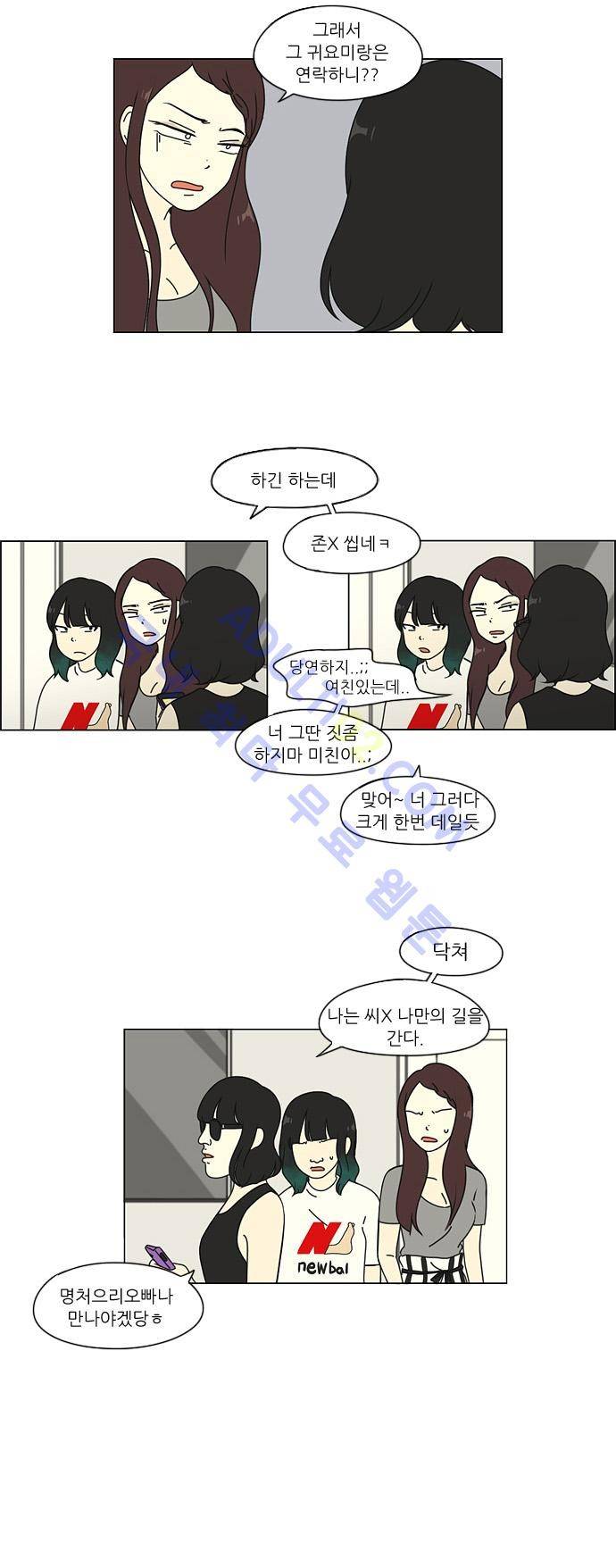 연애혁명 35화 18