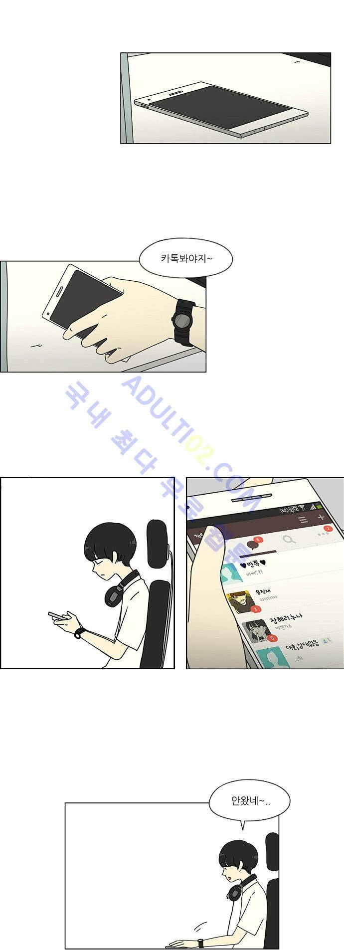 연애혁명 35화 19