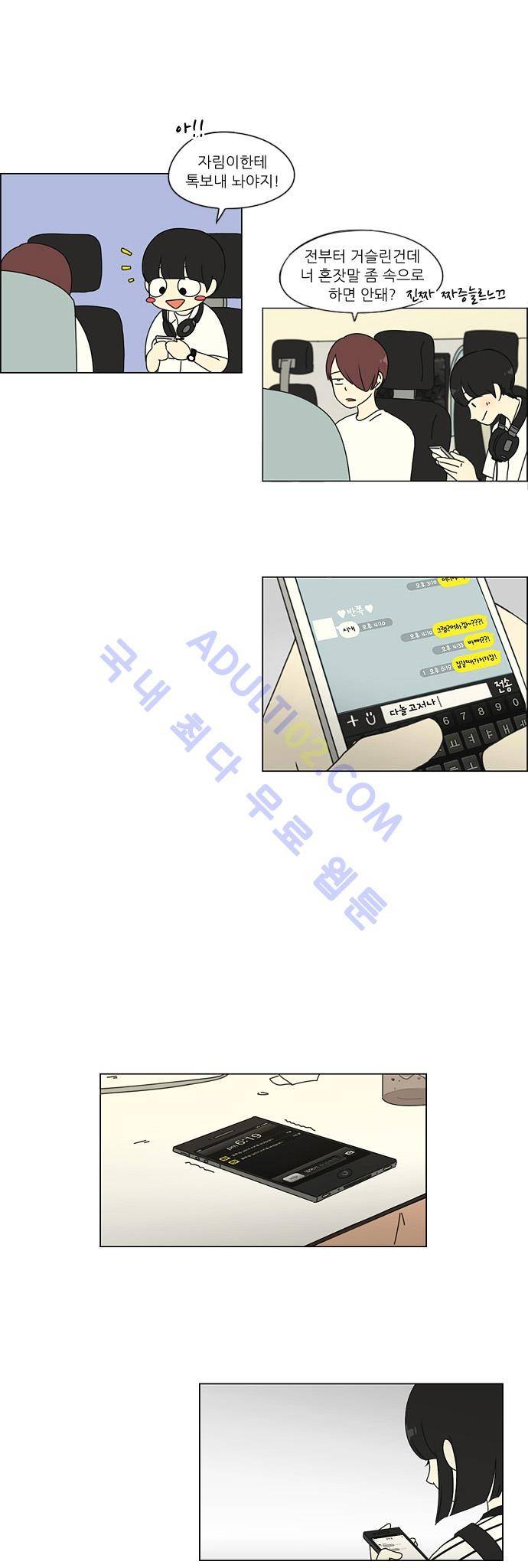 연애혁명 35화 20