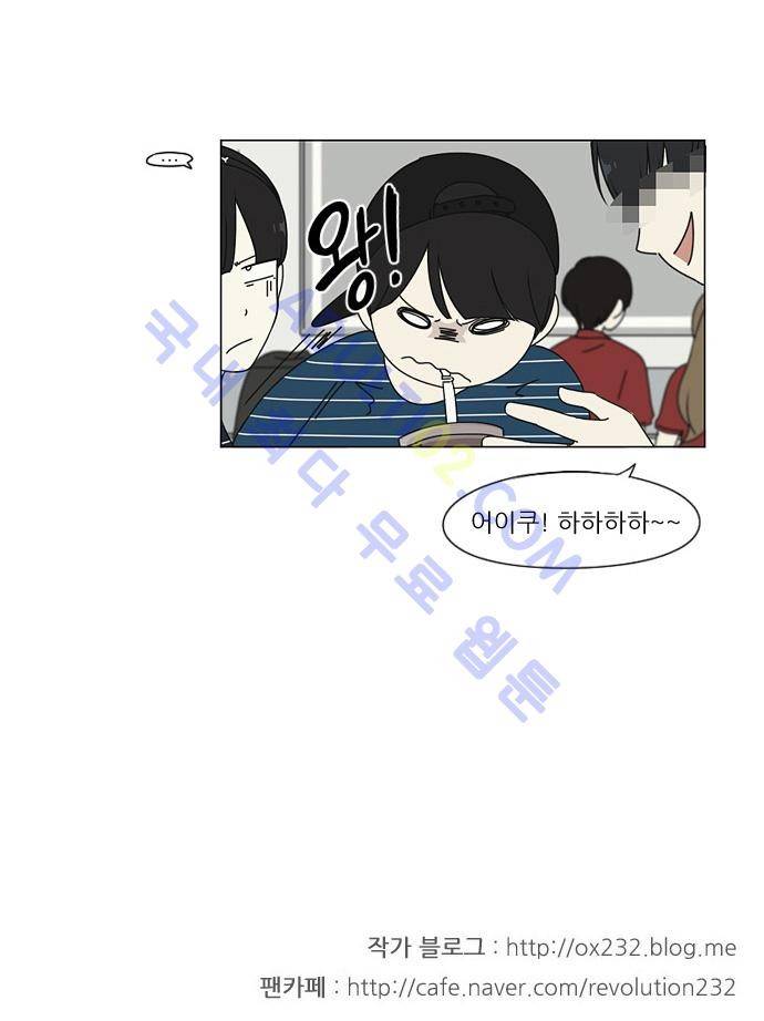 연애혁명 35화 22