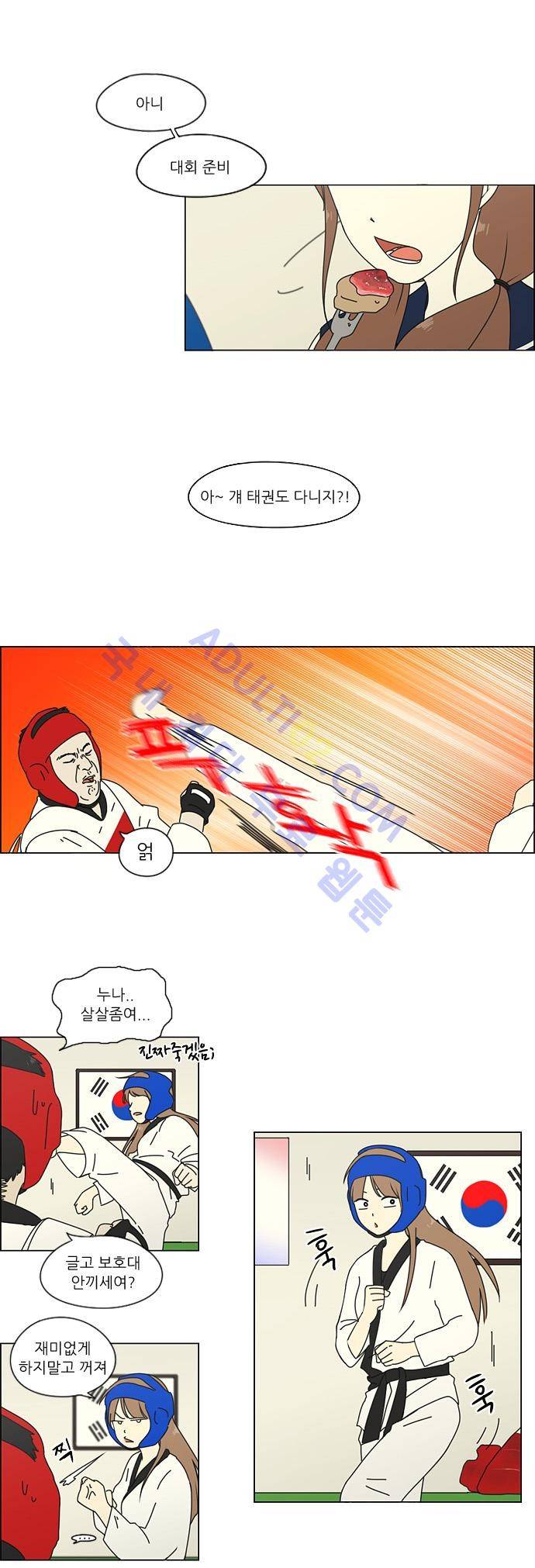 연애혁명 45화 2