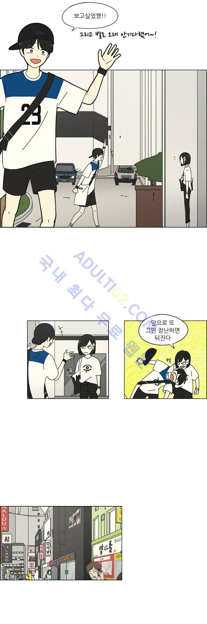 연애혁명 45화 10