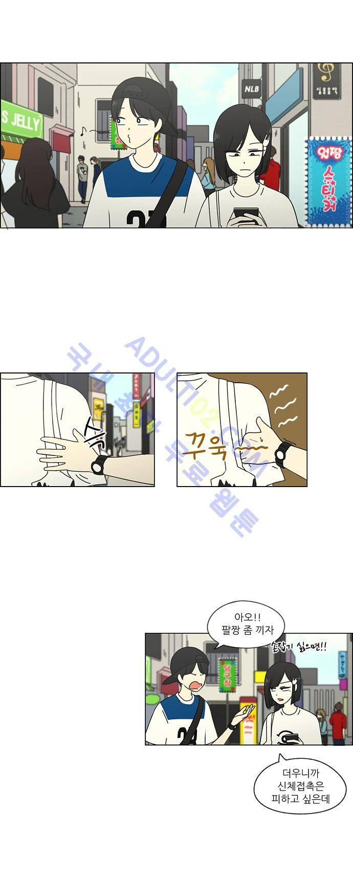 연애혁명 45화 11