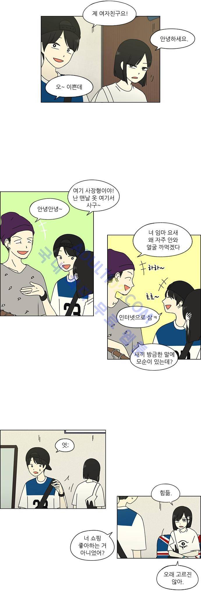 연애혁명 45화 14