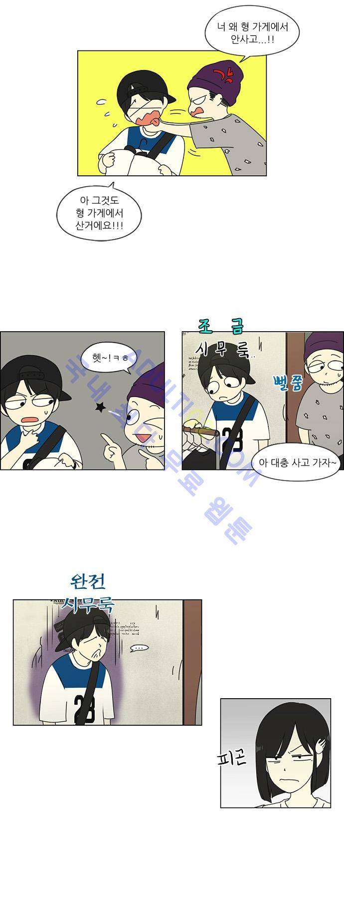 연애혁명 45화 16