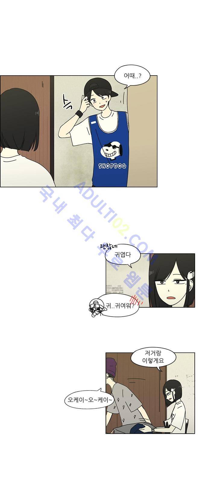 연애혁명 45화 19
