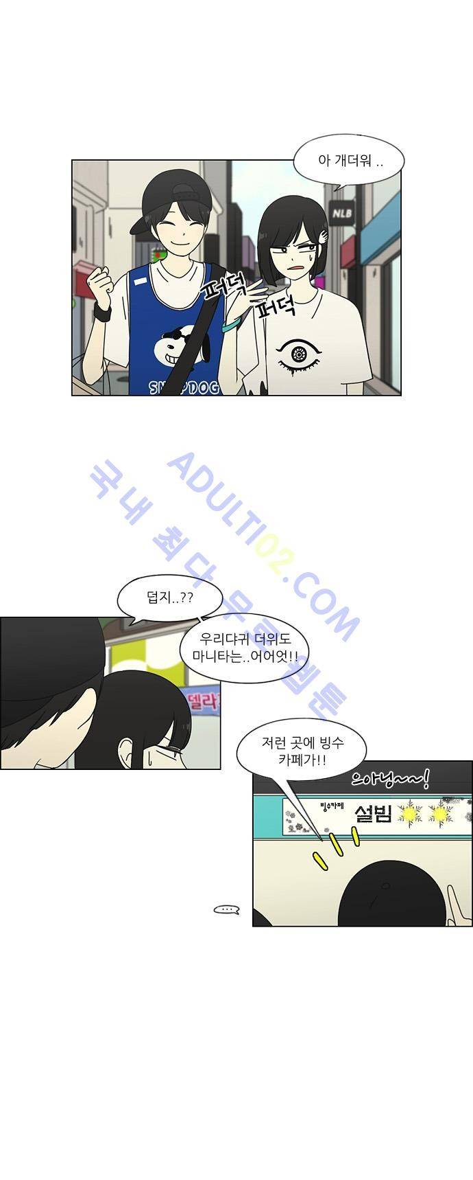 연애혁명 45화 22