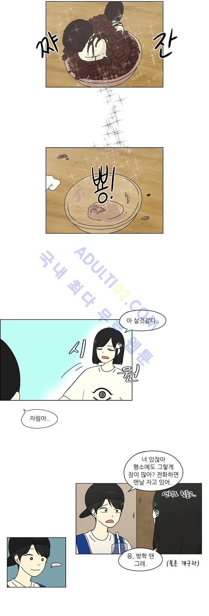 연애혁명 45화 23