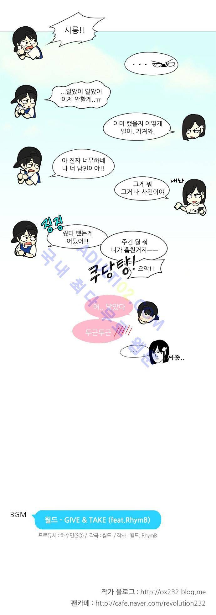 연애혁명 45화 28