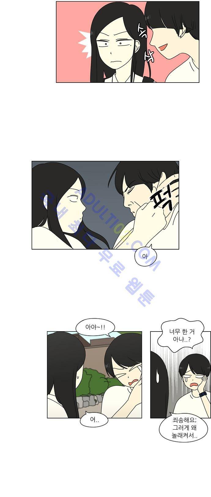 연애혁명 55화 3