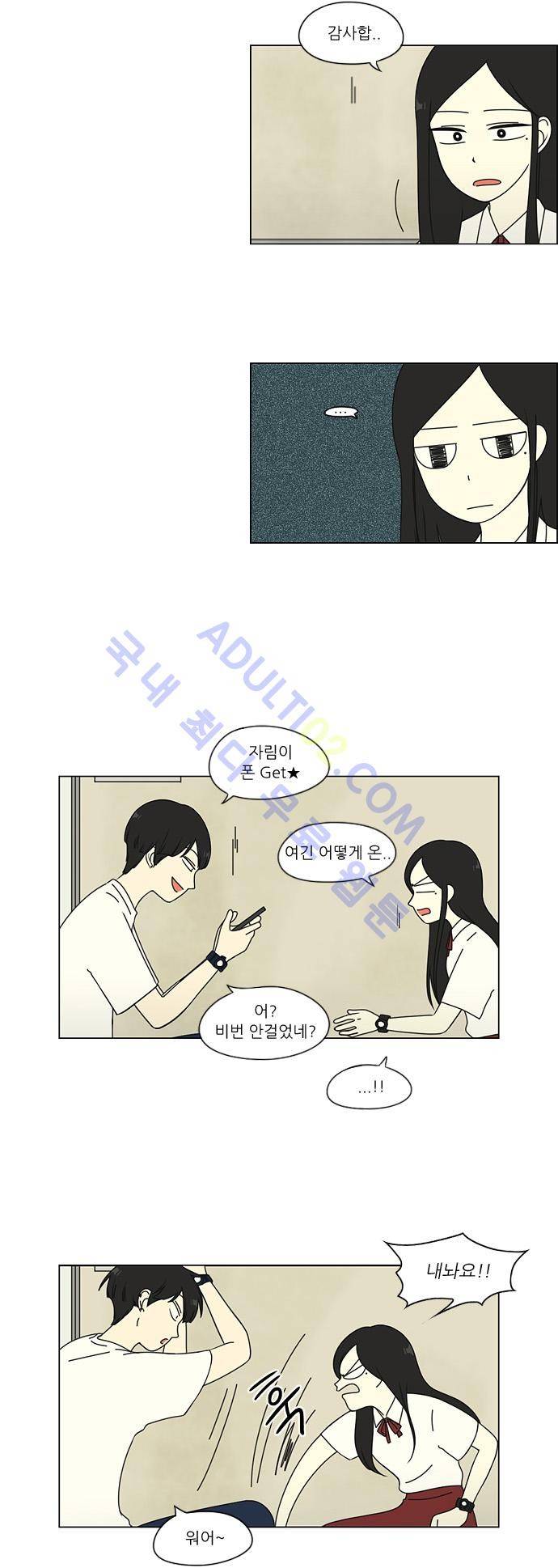 연애혁명 55화 9