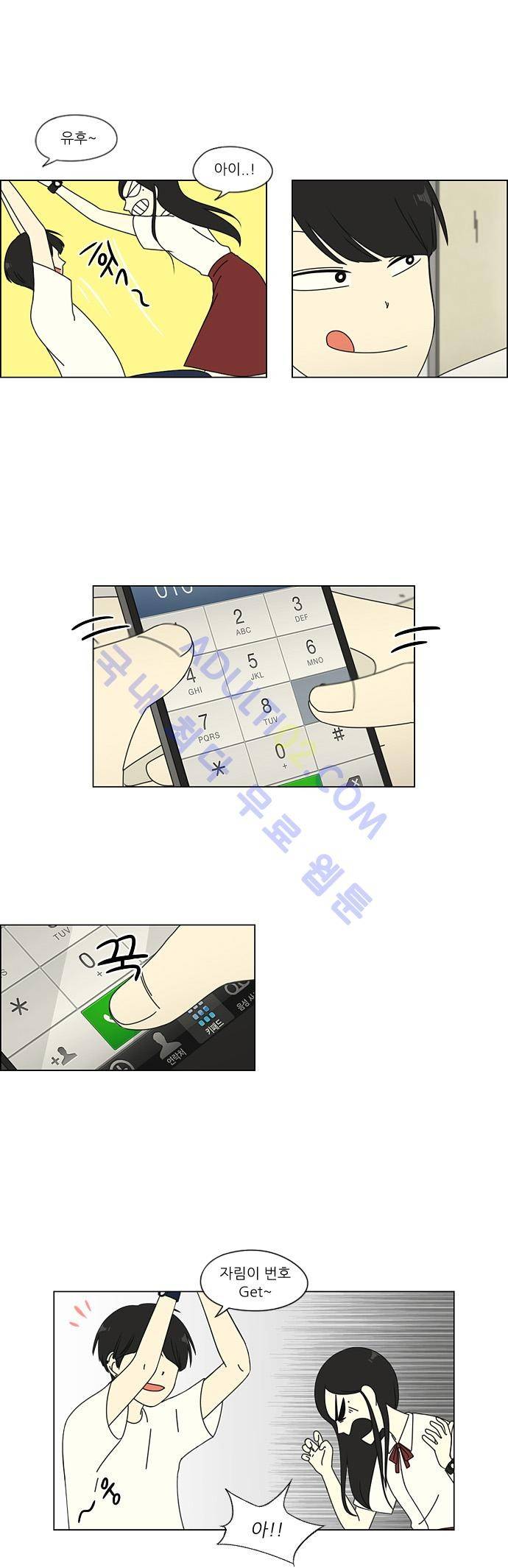 연애혁명 55화 10