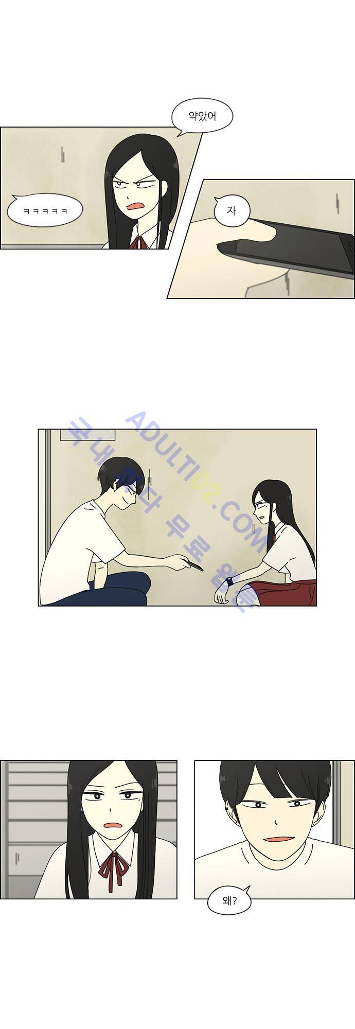 연애혁명 55화 11